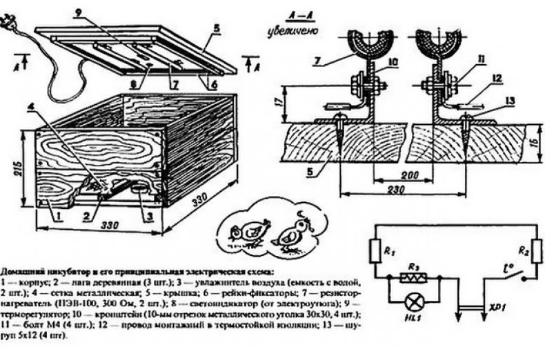 Схема инкубатора