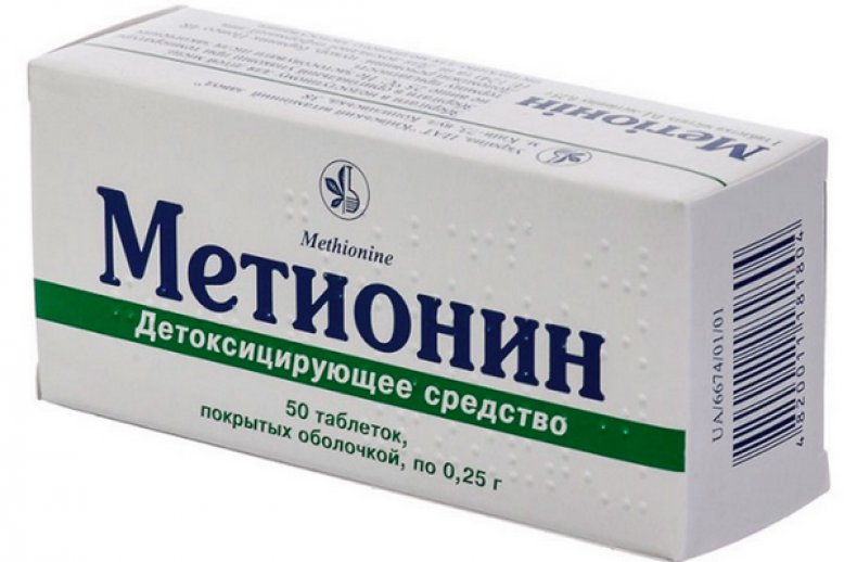 Метионин