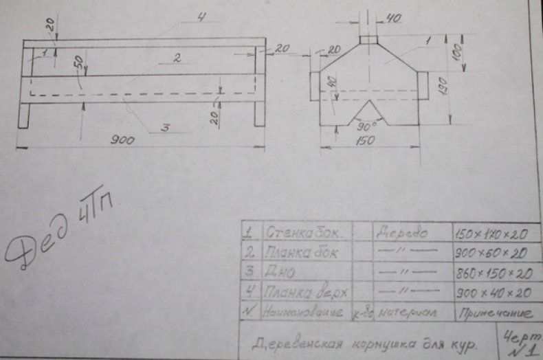 Чертеж кормушки