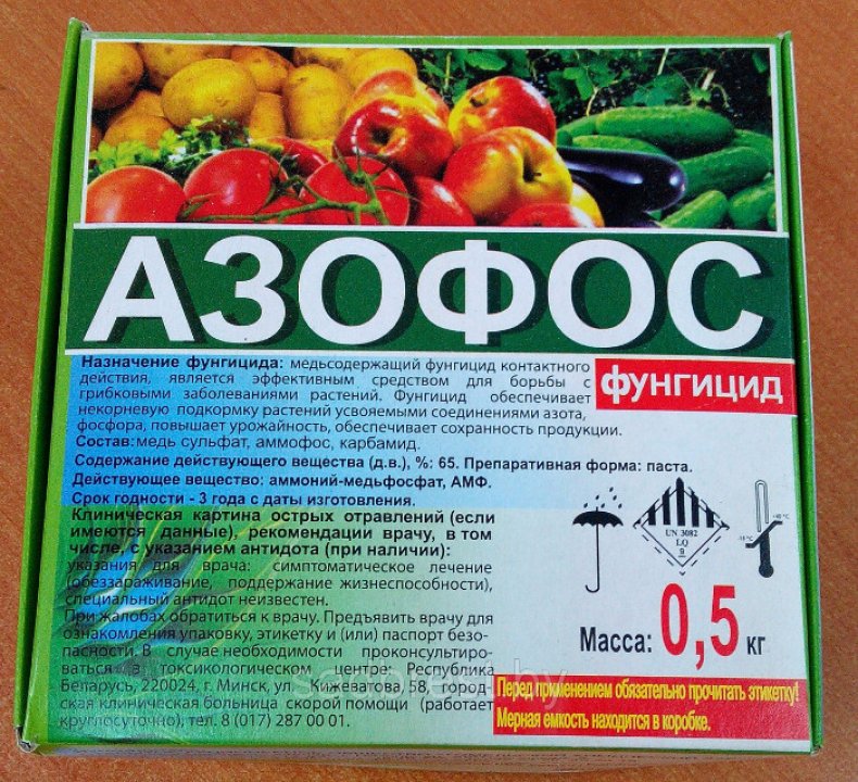 Фунгицид «Азофос»