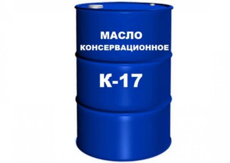 Масло К-17