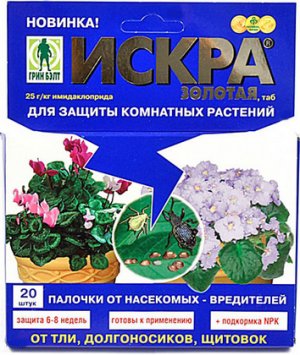 Искра золотая