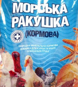 Ракушка кормовая