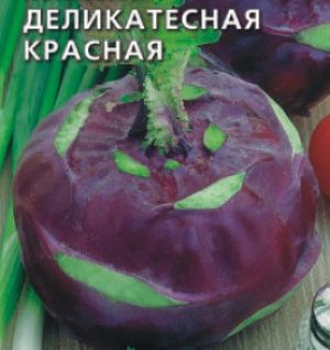 Деликатесная красная